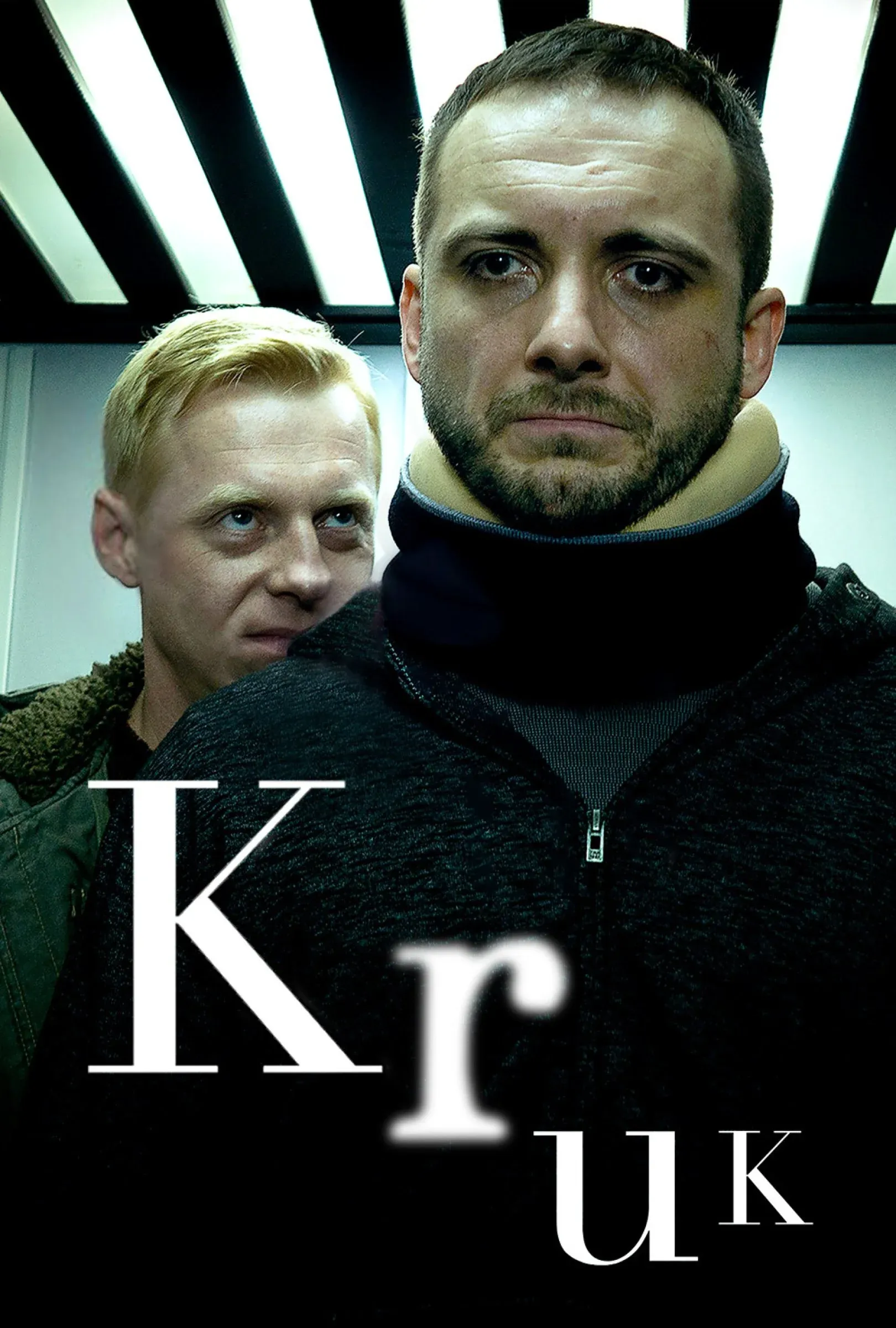 Постер фильма Крук: Ночной шёпот