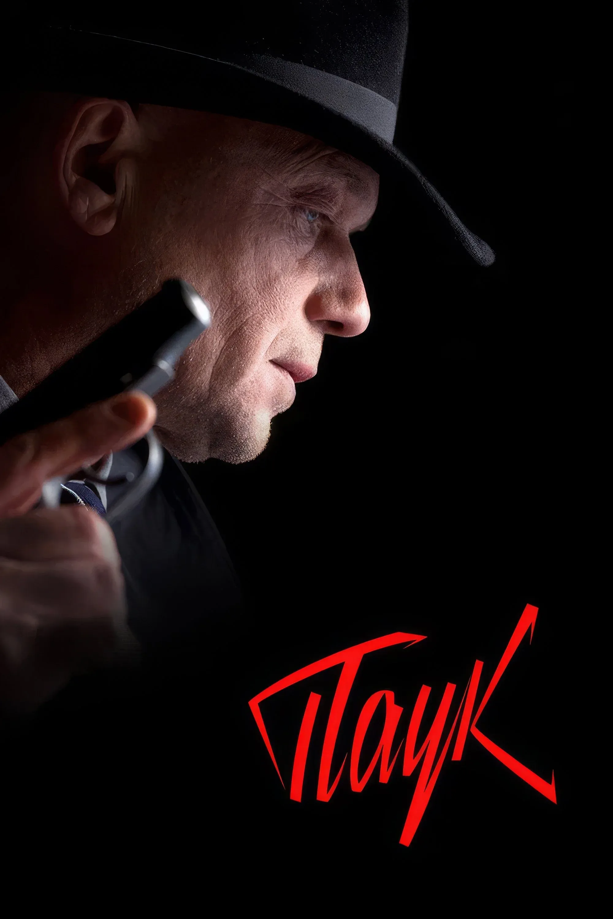 Постер фильма МосГаз. Дело № 3: Паук