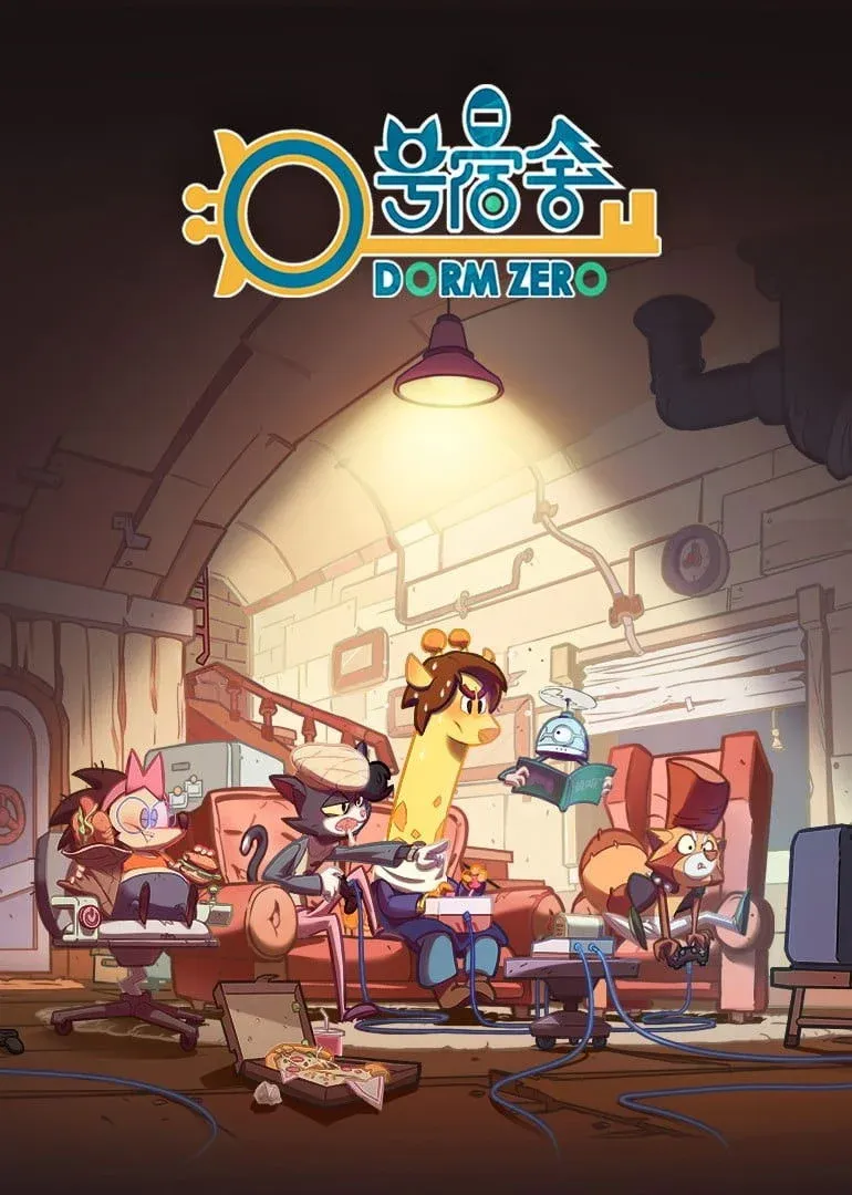 Постер фильма Общага номер ноль