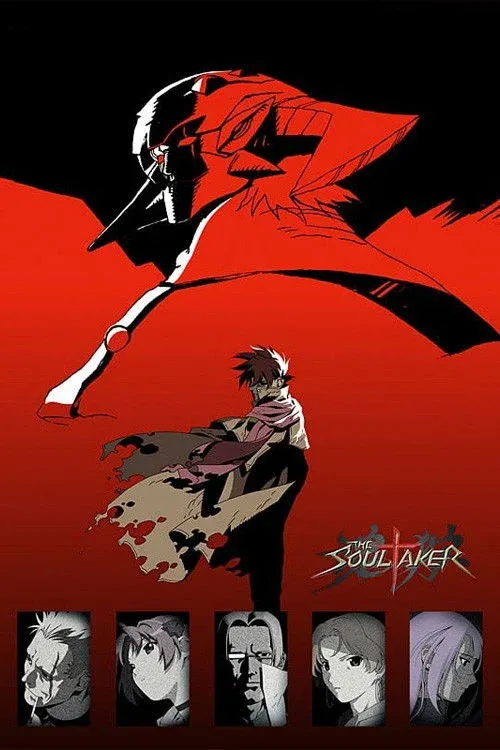 Постер фильма Похититель Душ