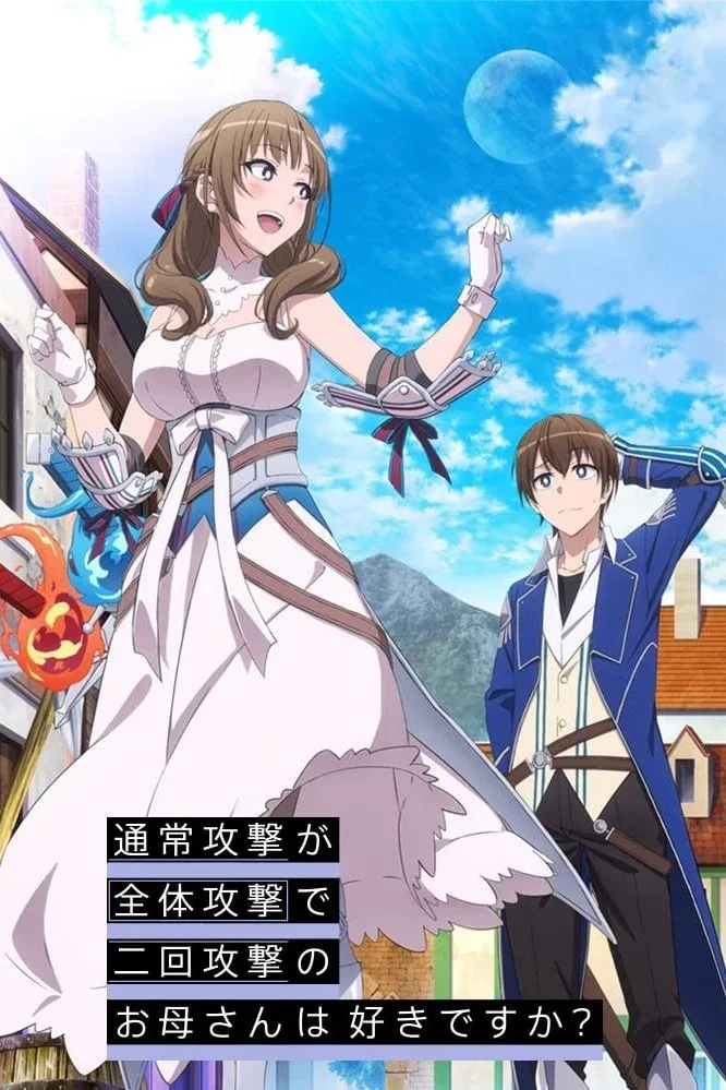 Постер фильма Ты же любишь мамочку, удары которой бьют по площади двойным уроном?