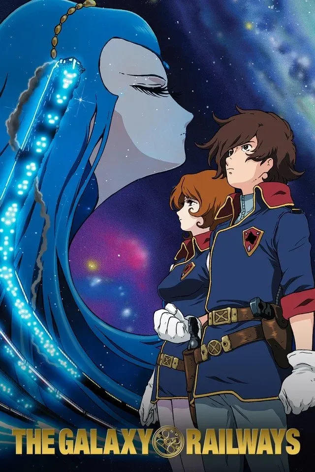 Постер фильма Галактические железные дороги