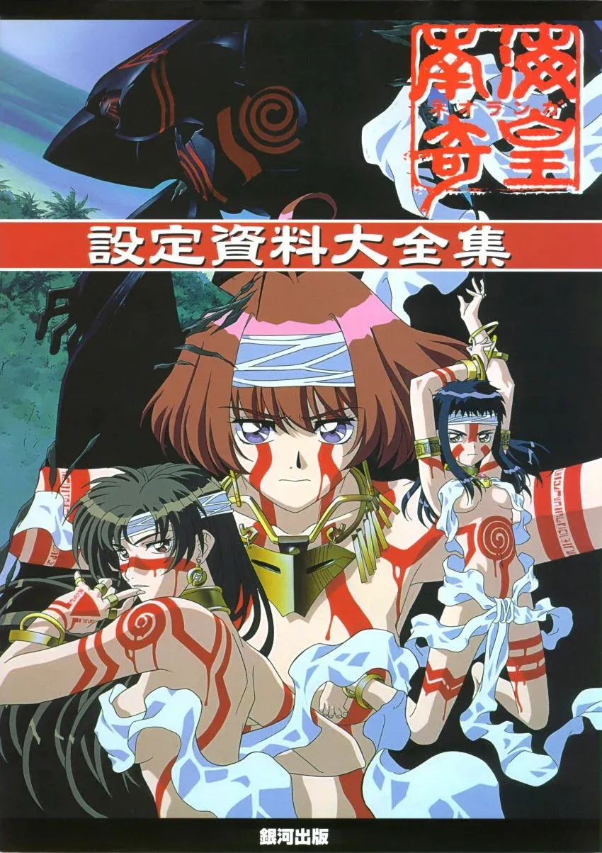 Постер фильма Неоранга - дух южного моря