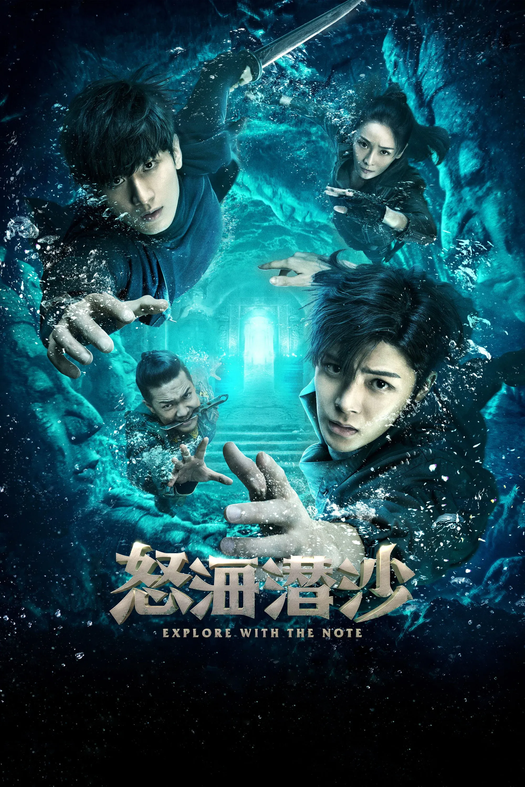 Постер фильма Затерянная гробница 2