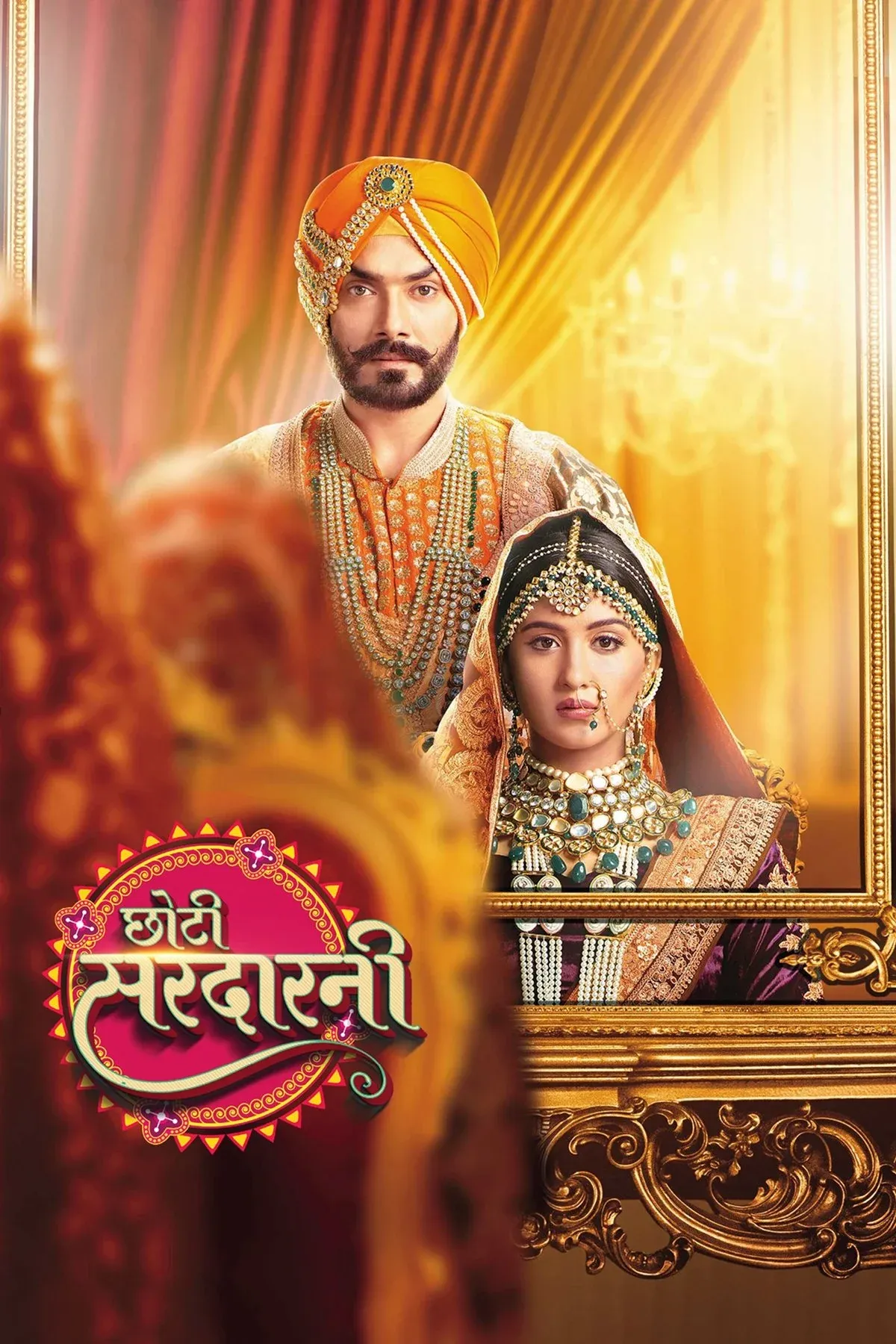 Постер фильма Младшая госпожа