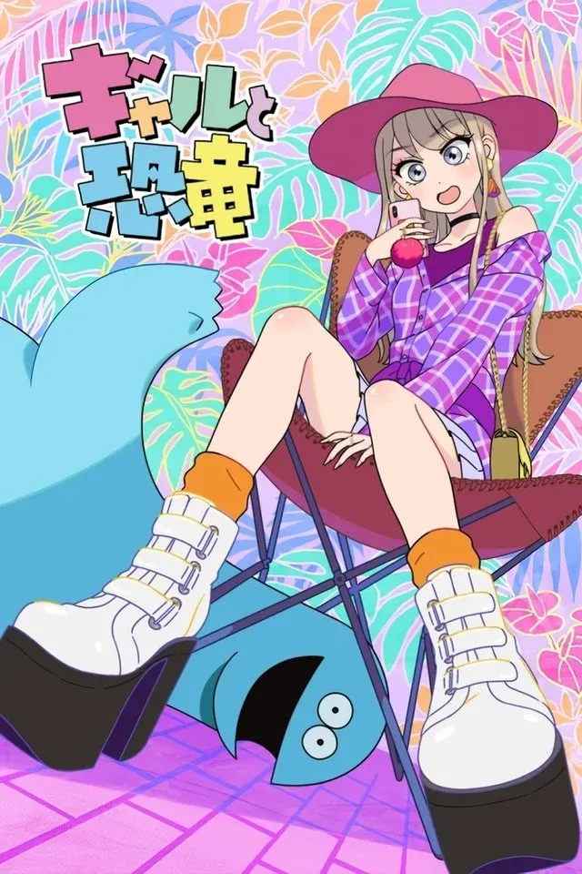 Постер фильма Гяру и динозавр