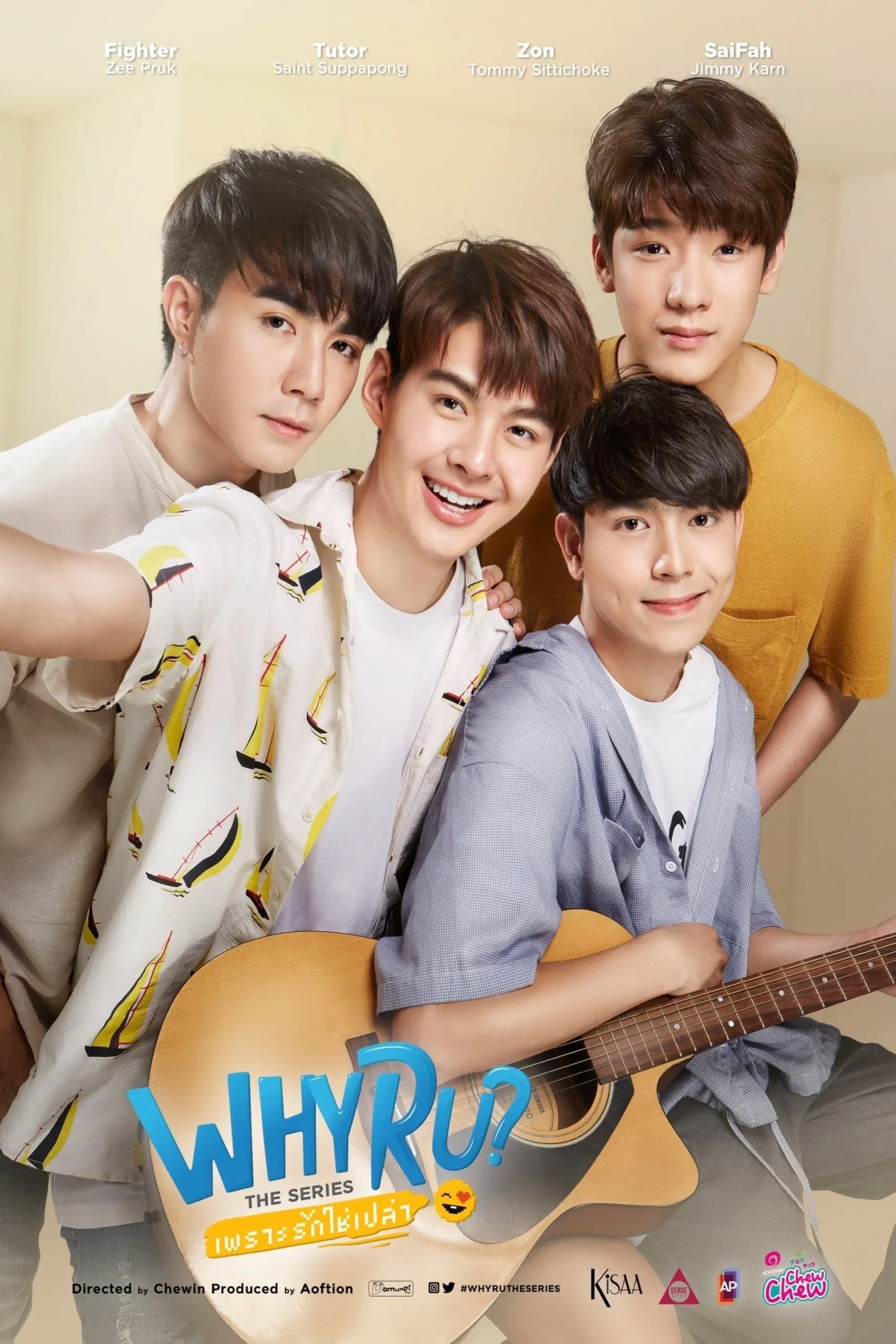 Постер фильма Почему ты?