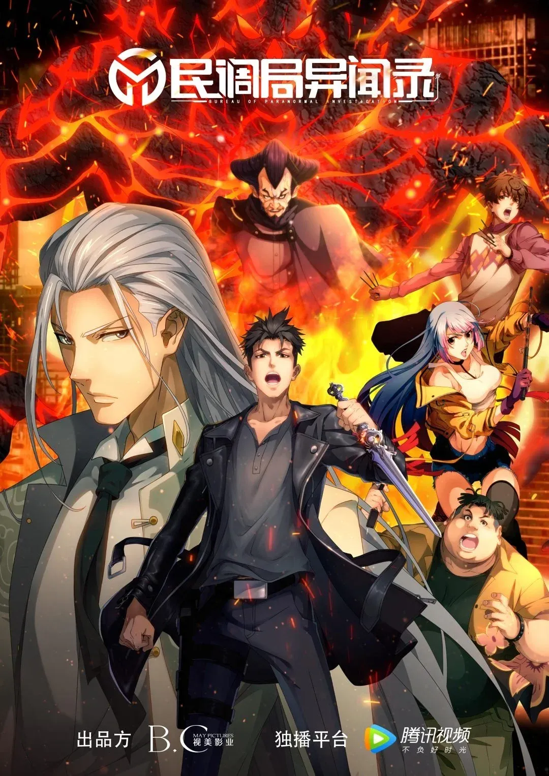 Постер фильма Сводки бюро расследований