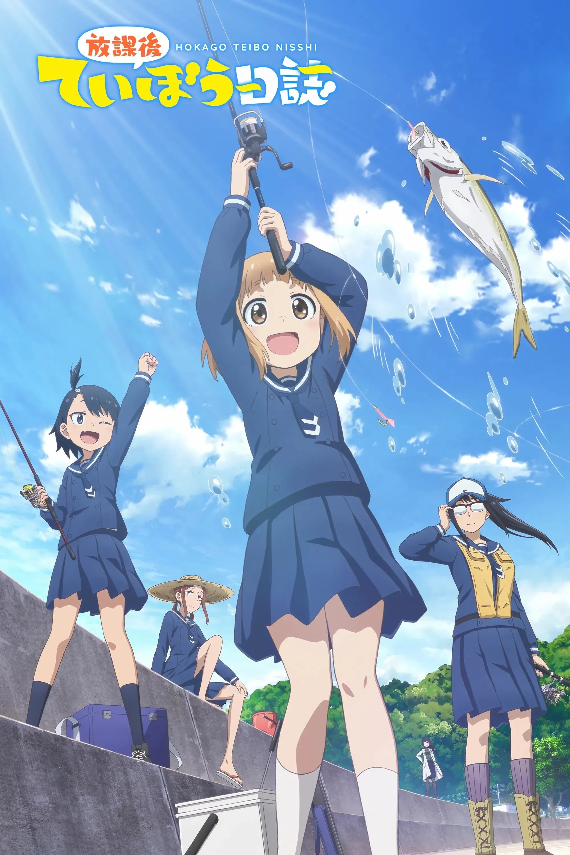 Постер фильма Рыбалка для школьниц после занятий