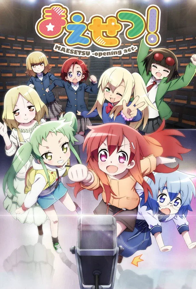 Постер фильма Разминка!