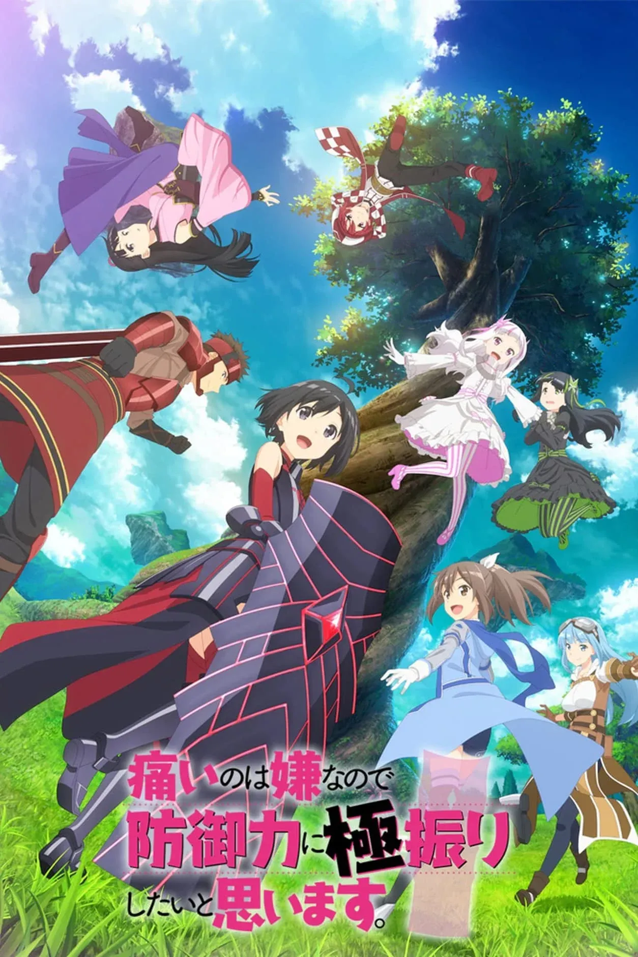 Постер фильма Не люблю боль, поэтому собираюсь вкачать всё в защиту