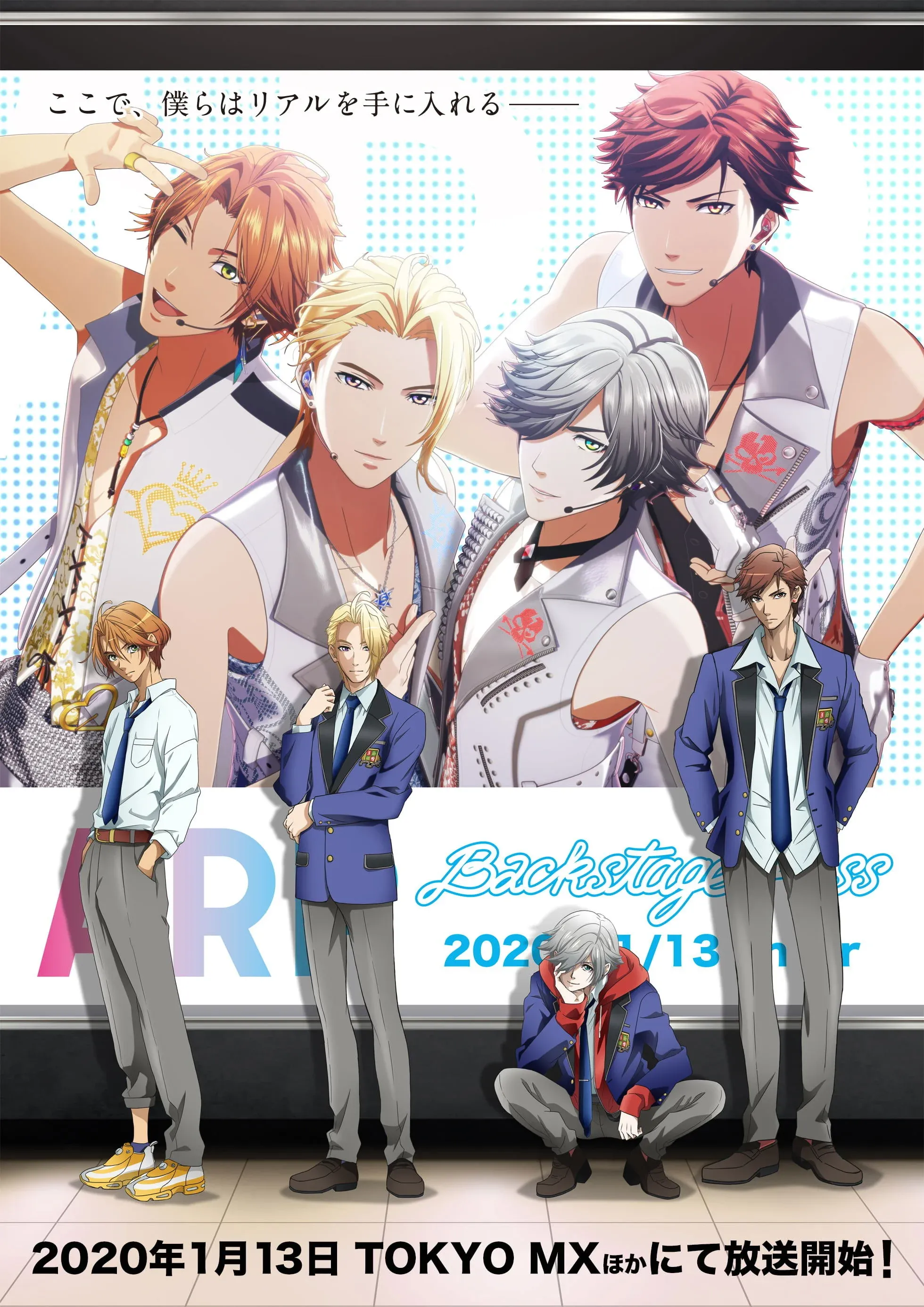 Постер фильма АРП: Пропуск за кулисы