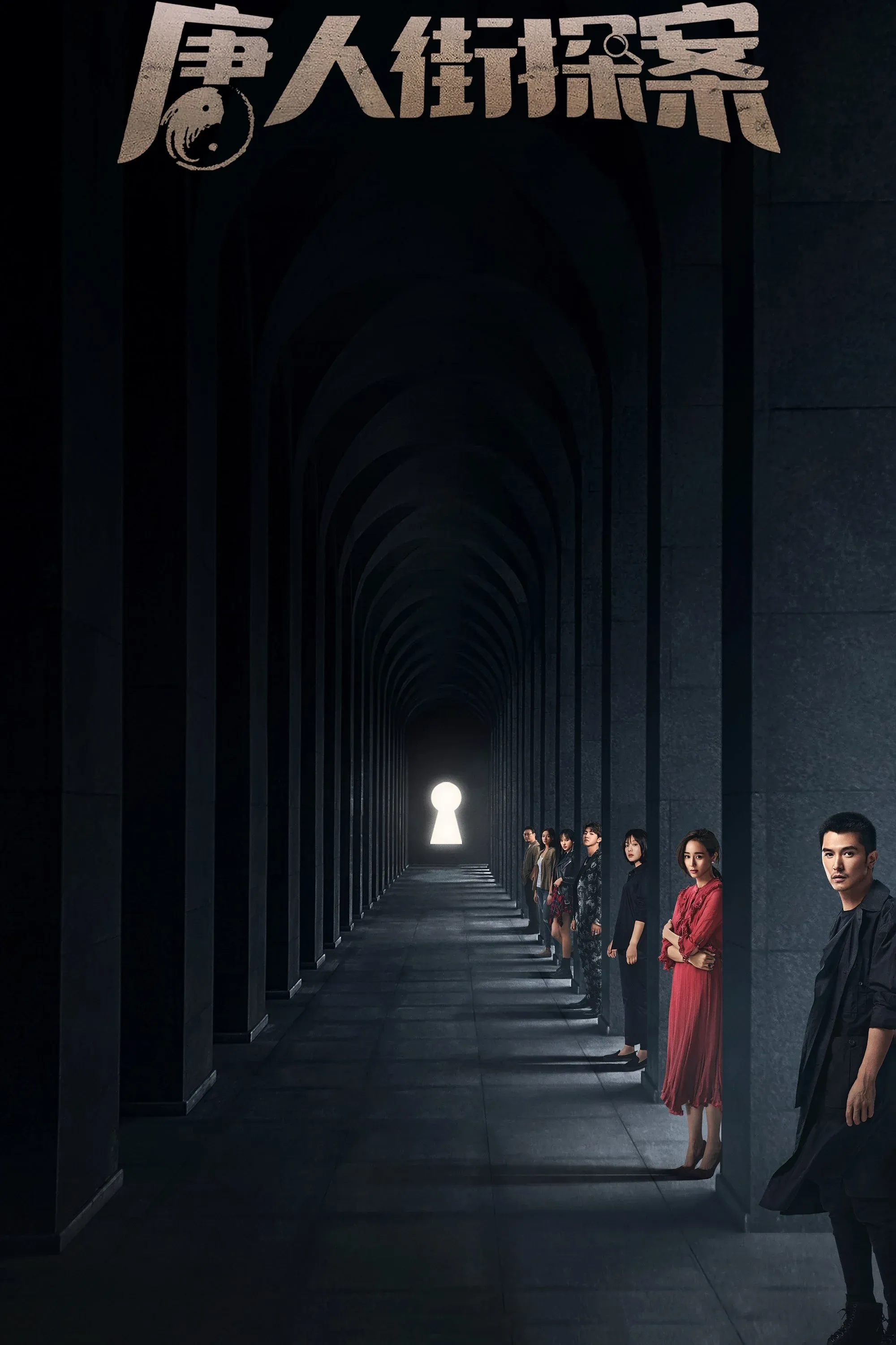 Постер фильма Детектив из Чайнатауна