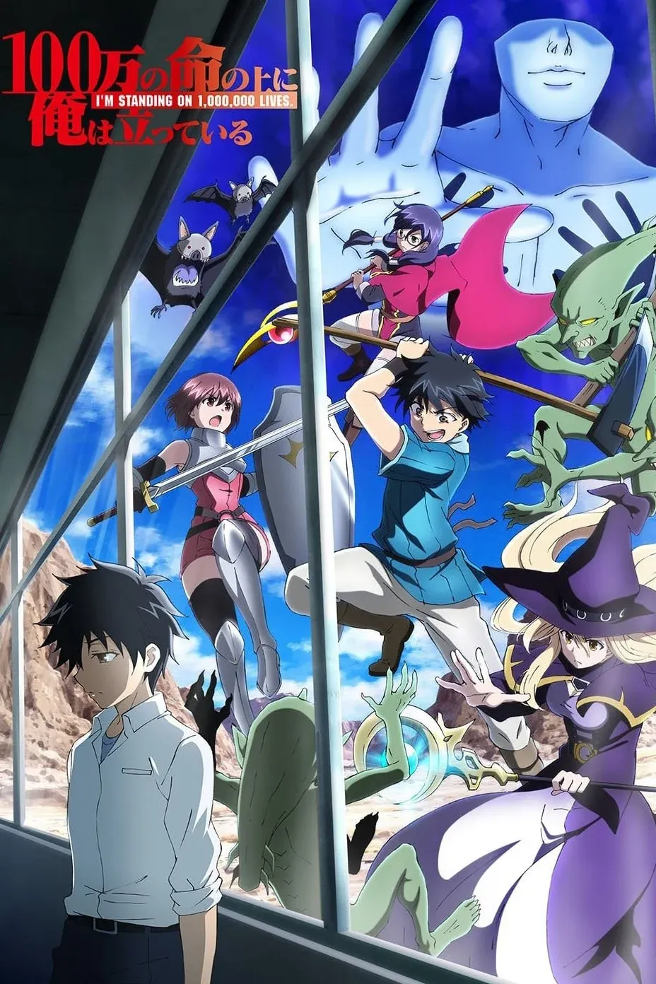 Постер фильма Я стою на миллионах трупов