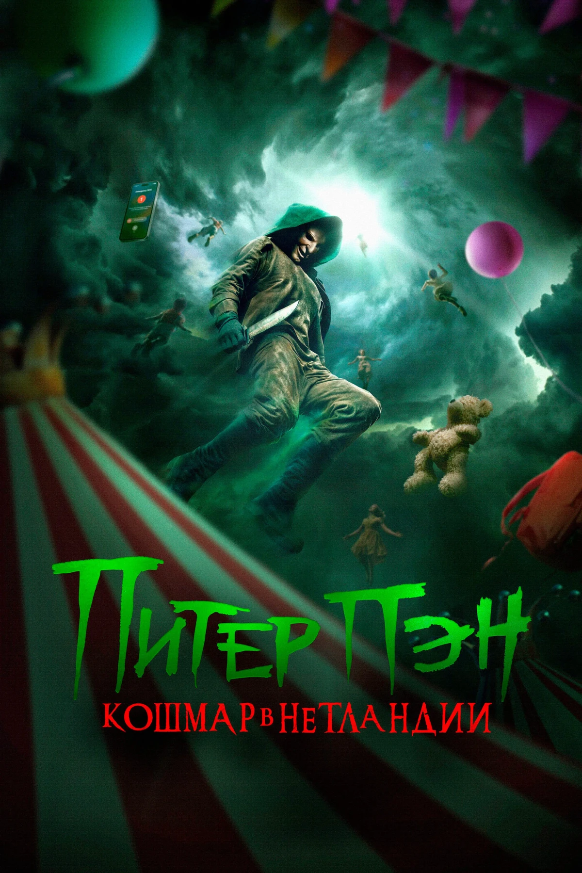 Постер фильма Питер Пэн. Кошмар в Нетландии