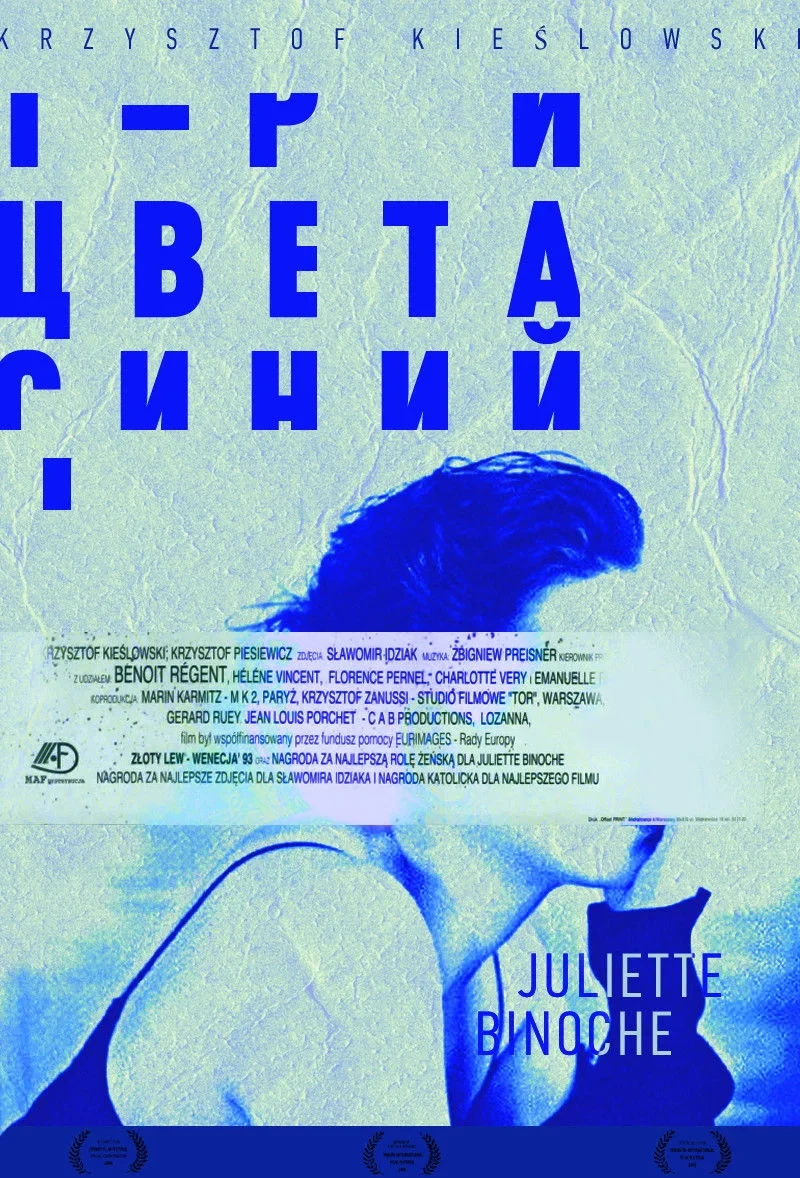 Постер фильма Три цвета: Синий