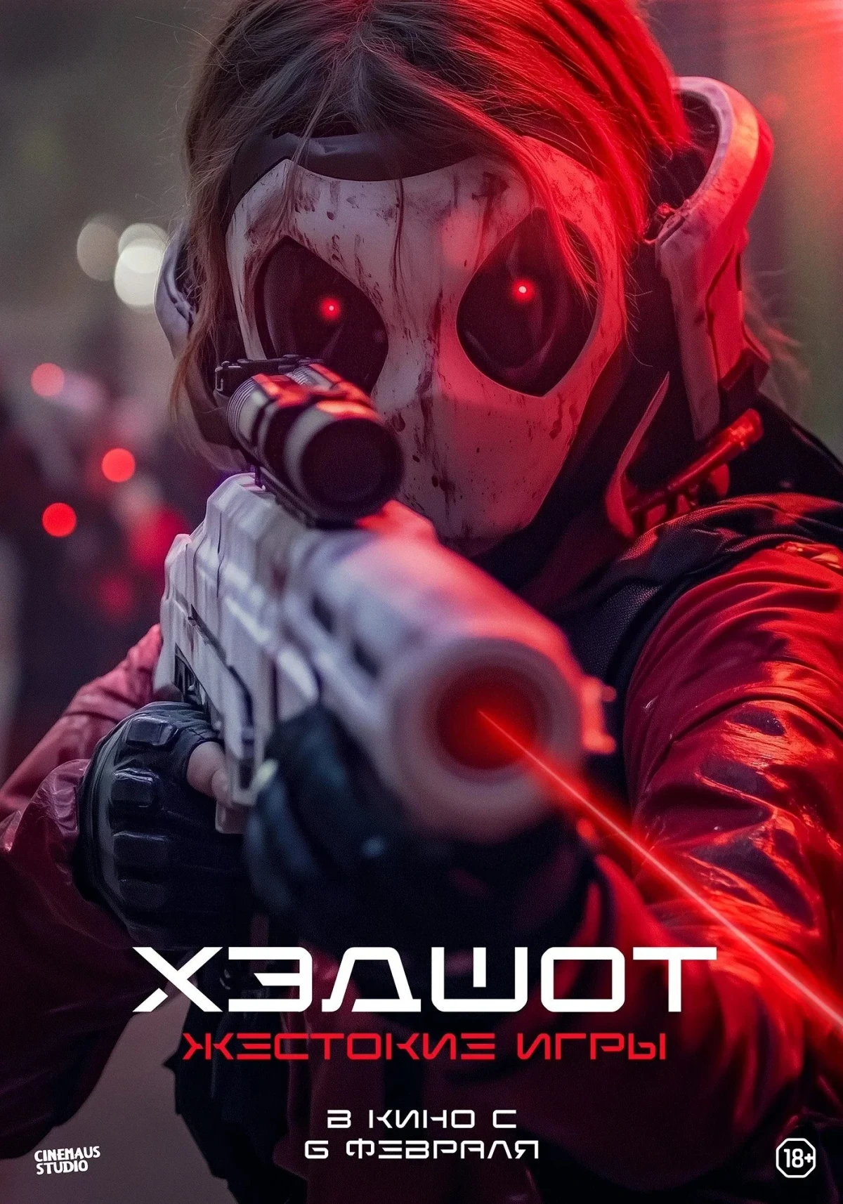 Постер фильма Хэдшот: Жестокие игры