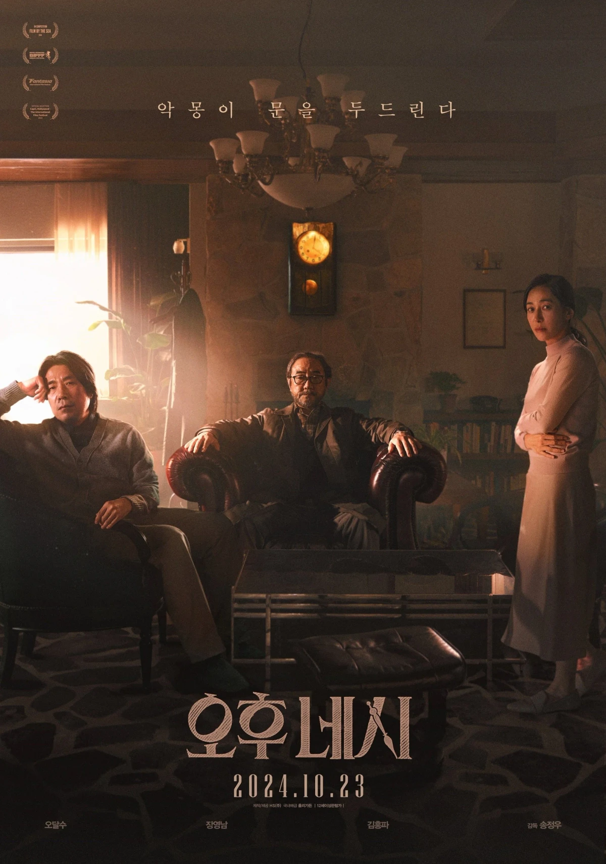 Постер фильма Ровно в 4 после полудня