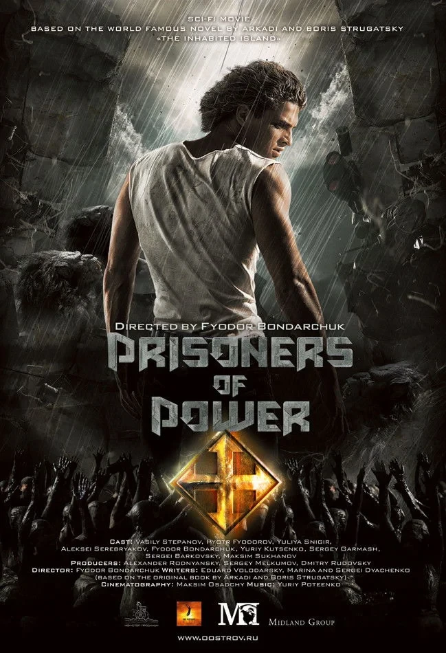 Постер фильма Обитаемый остров. Планета Саракш