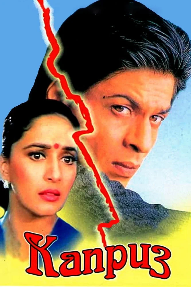 Постер фильма Каприз