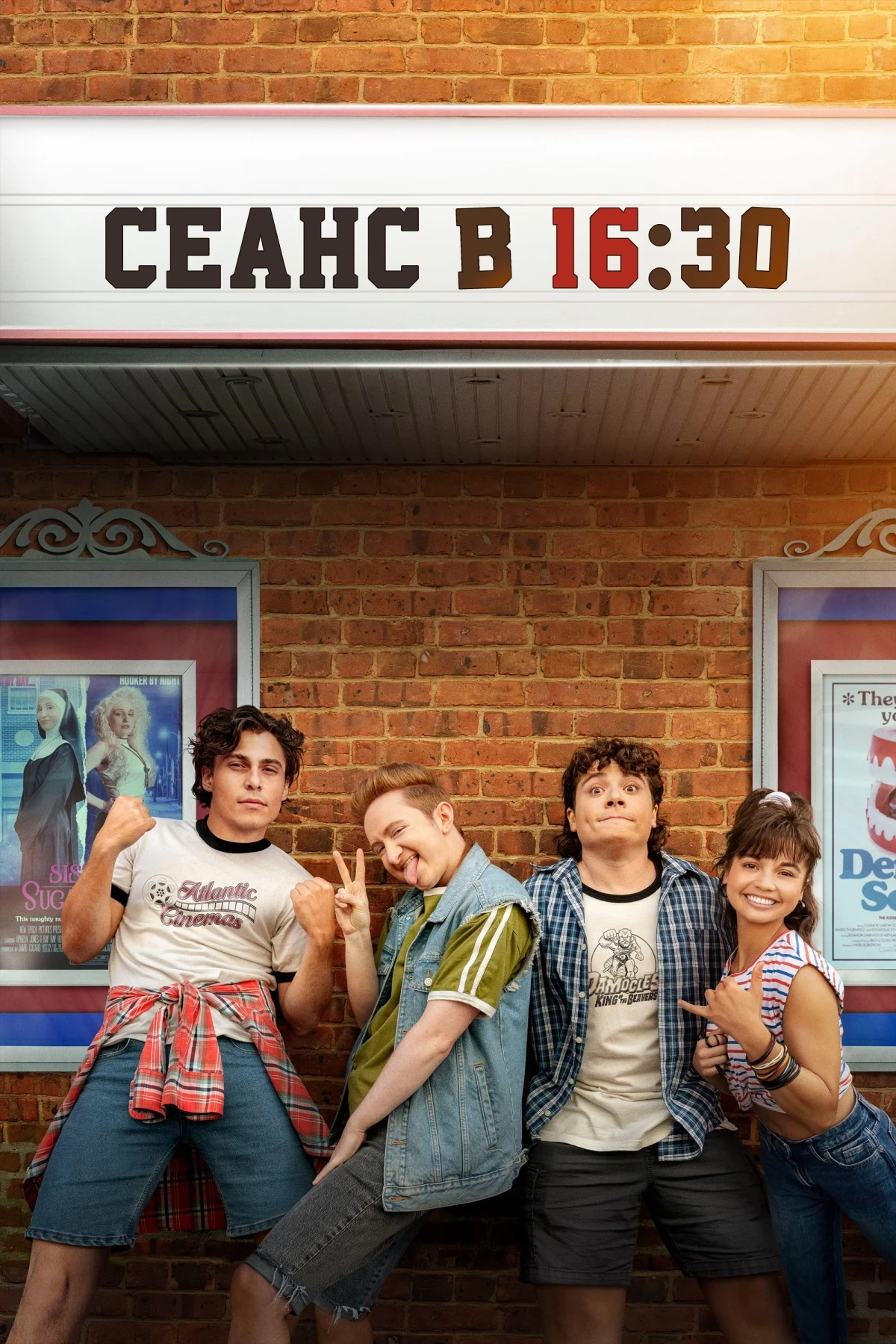 Постер фильма Сеанс в 16:30