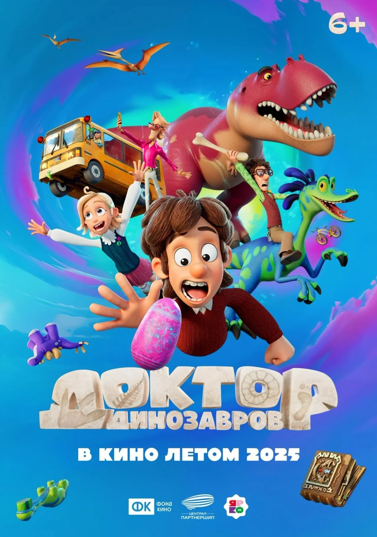 Постер фильма Доктор Динозавров
