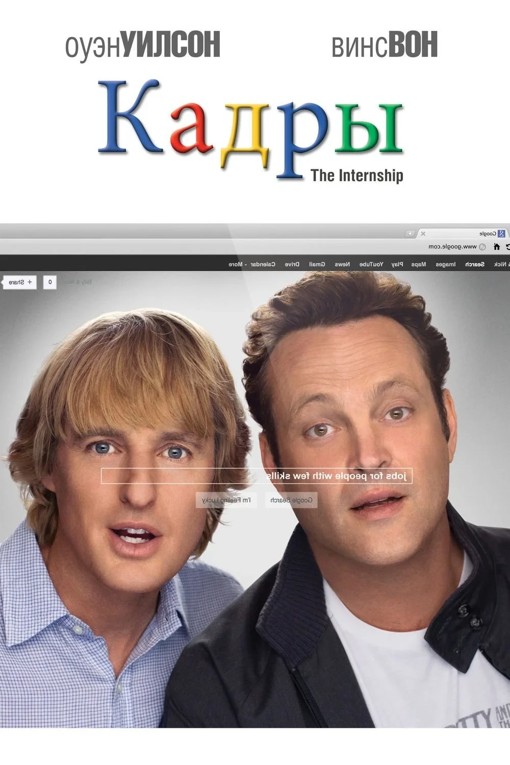 Постер фильма Кадры