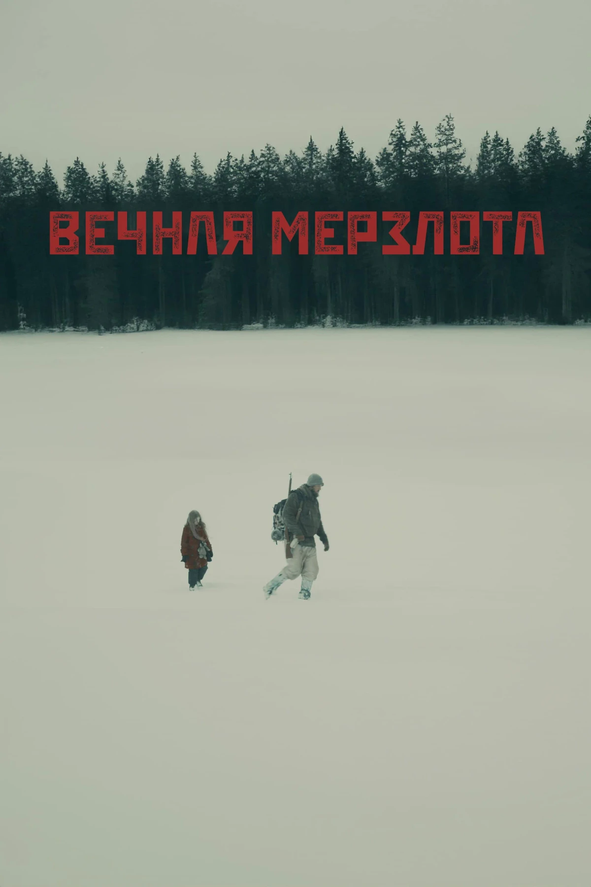 Постер фильма Вечная мерзлота