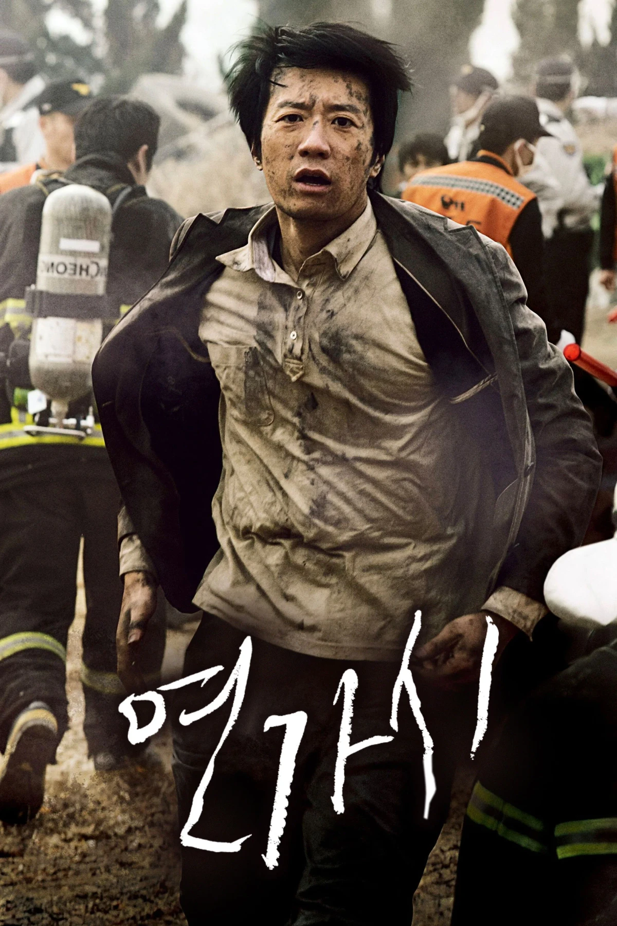 Постер фильма Сумасшедший