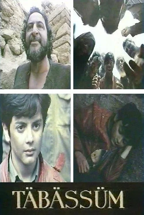 Постер фильма Улыбка