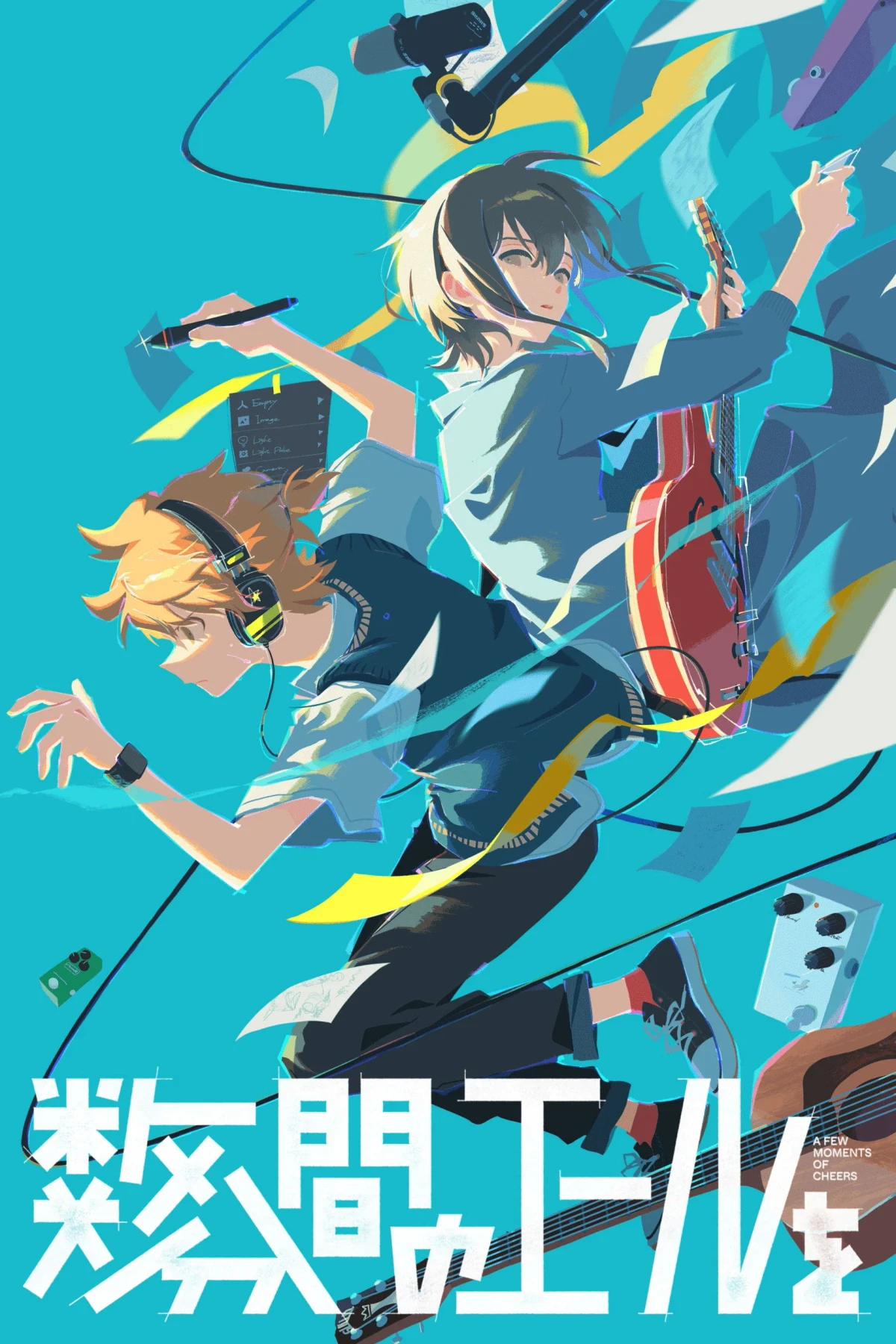 Постер фильма Моменты оваций