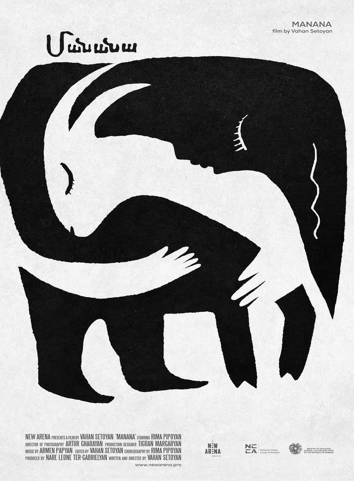 Постер фильма Манана