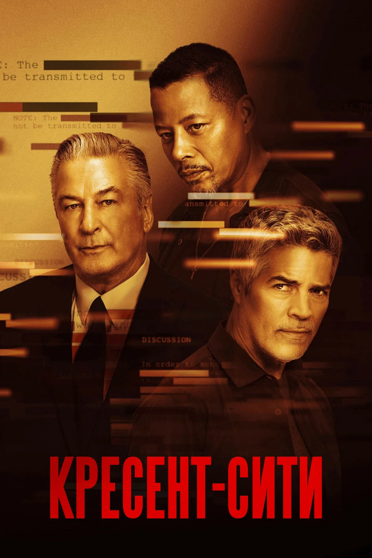 Постер фильма Кресент-Сити