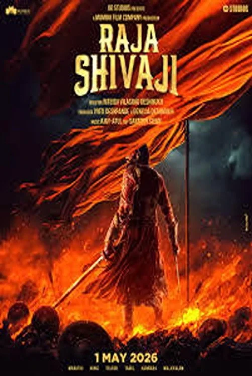Постер фильма राजा शिवाजी