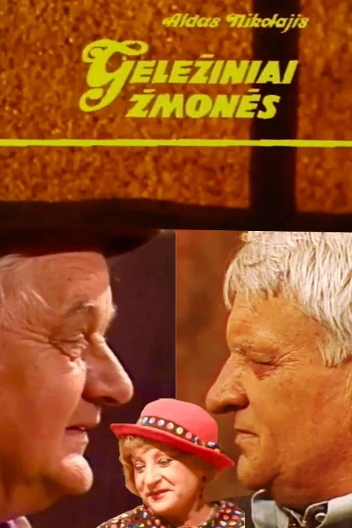 Постер фильма Железные люди
