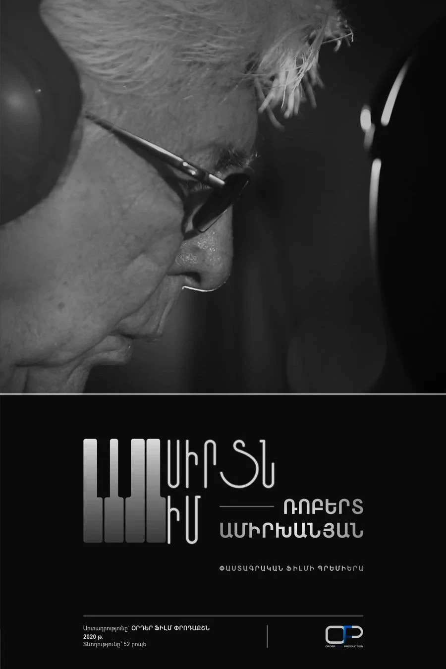 Постер фильма Роберт Амирханян: Моё сердце