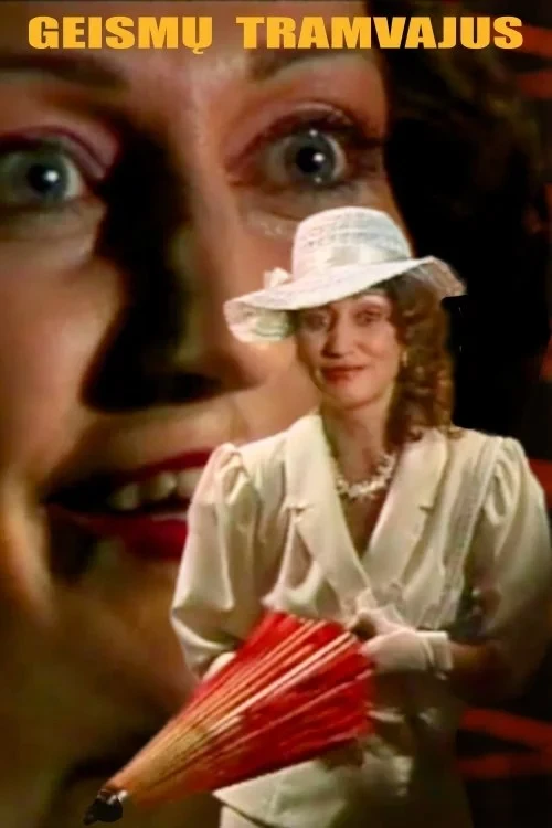 Постер фильма Трамвай «Желание»