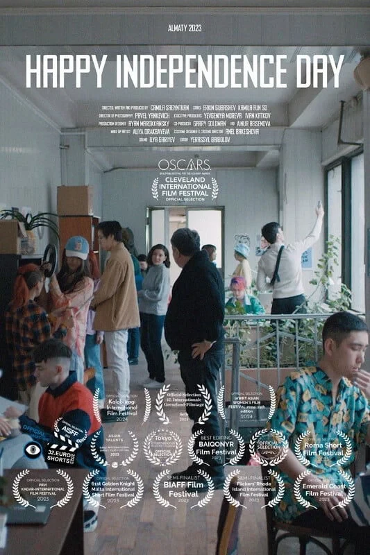 Постер фильма С Днем Независимости