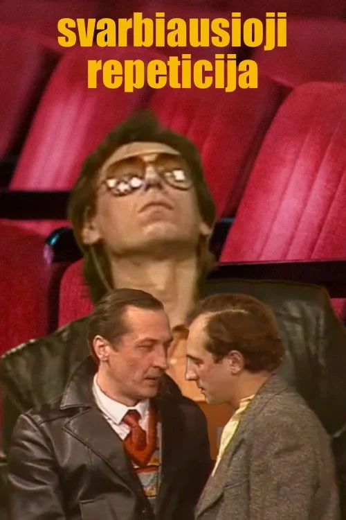 Постер фильма Самая важная репетиция