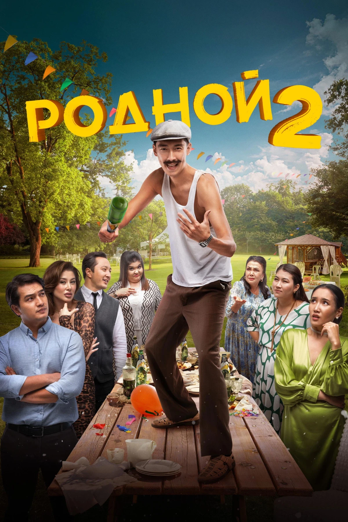 Постер фильма Родной 2