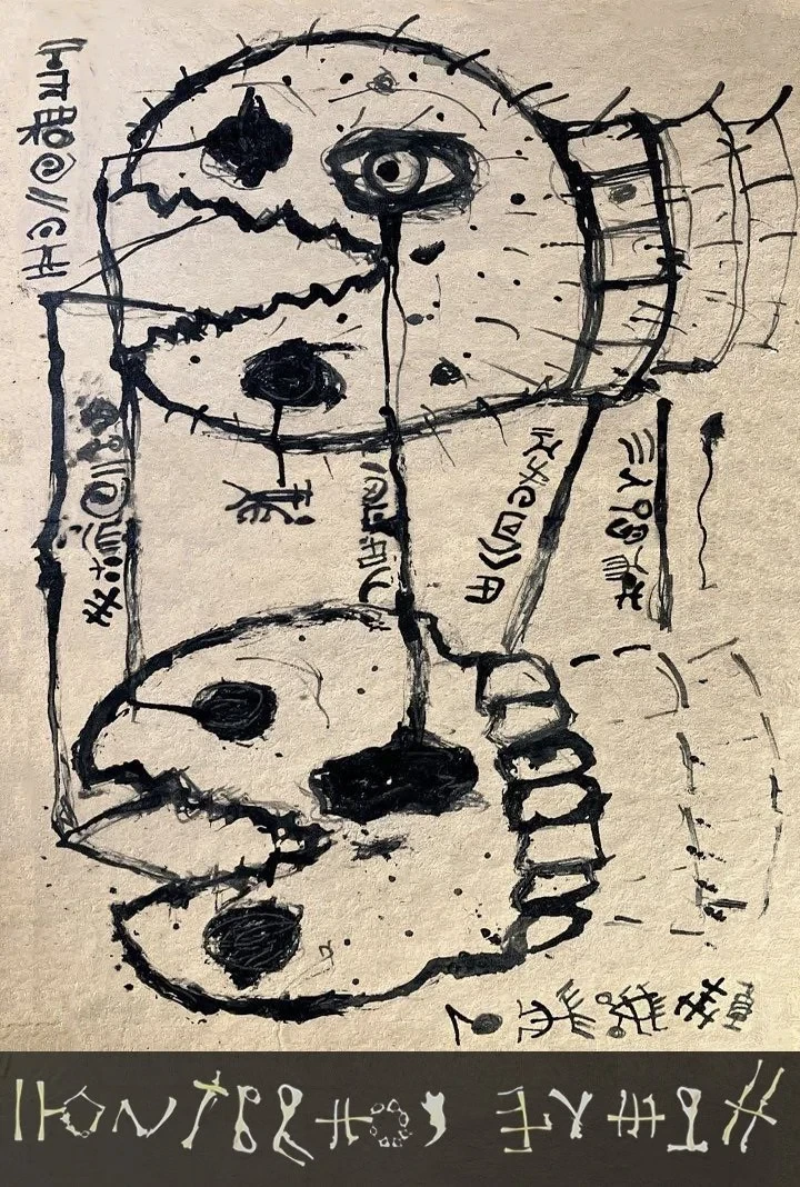 Постер фильма Черви Философы