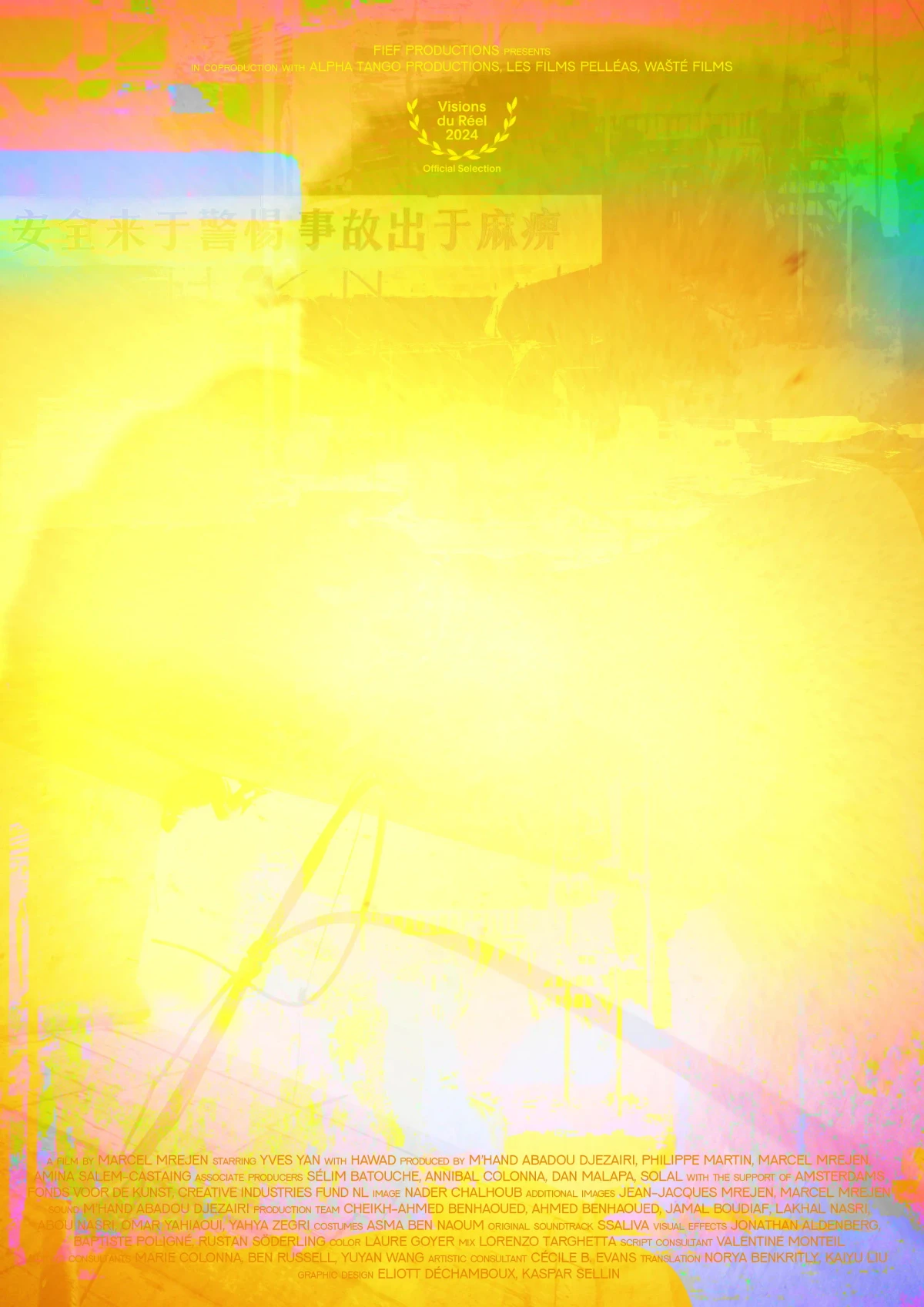 Постер фильма Повесть нерожденного солнца