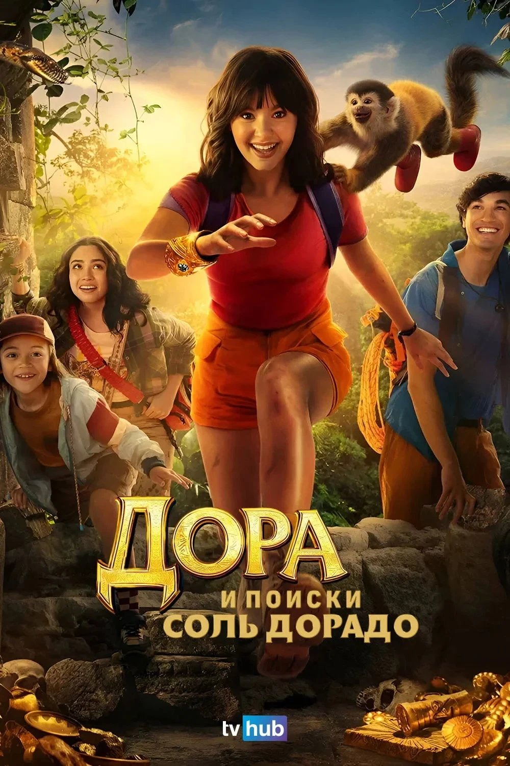 Постер фильма Дора и поиски Соль Дорадо