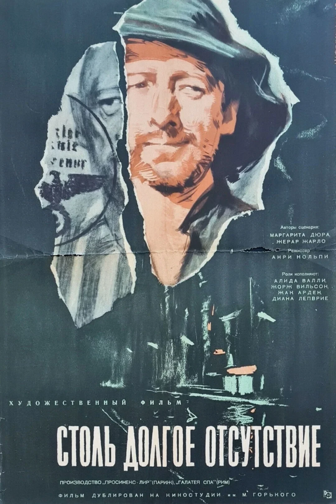 Постер фильма Столь долгое отсутствие