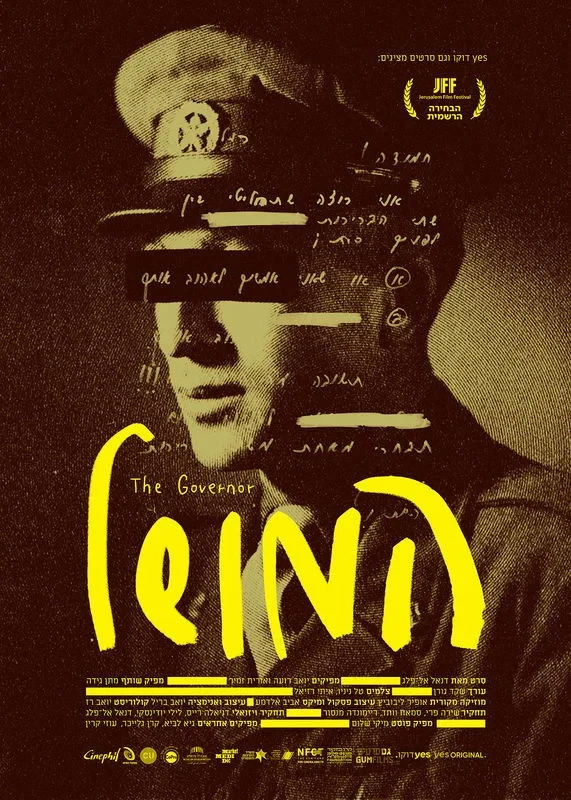 Постер фильма Комендант