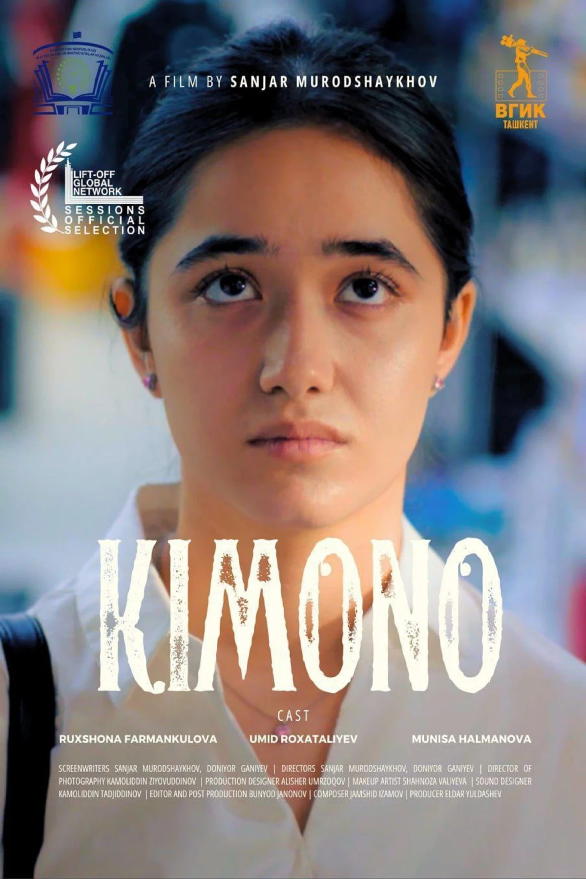 Постер фильма Кимоно