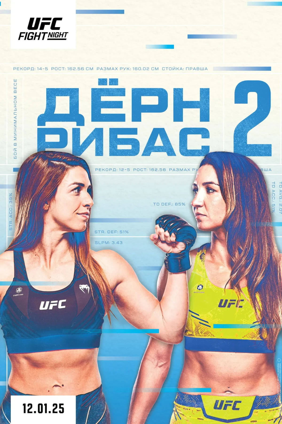 Постер фильма UFC Fight Night 249: Дёрн vs. Рибас 2