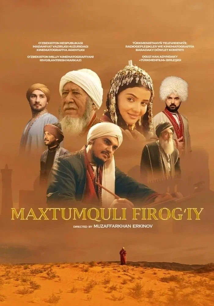 Постер фильма Махтумкули Фираги