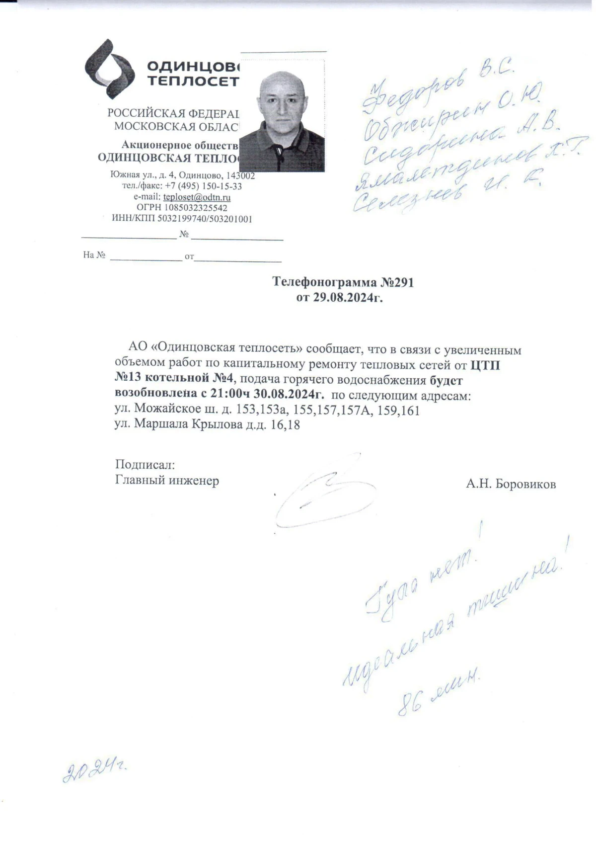 Постер фильма Идеальная тишина