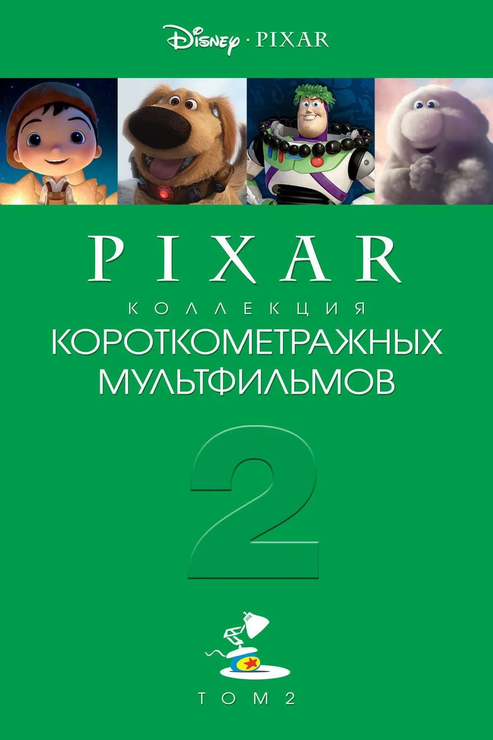 Постер фильма Путешествие Мэтра во времени